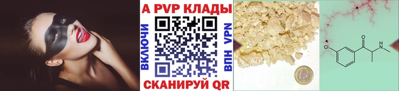 А ПВП кристаллы  Купить  Углегорск 