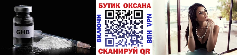 БУТИРАТ вода Углегорск