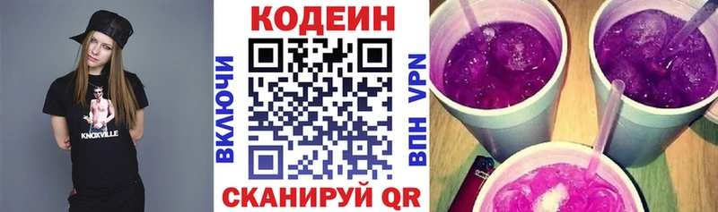 Кодеин напиток Lean (лин)  Купить закладки  Углегорск 