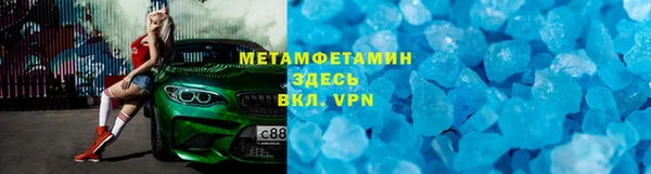 мяу мяу кристалл Армянск