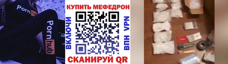МЕФ мука  Купить закладки  Углегорск 